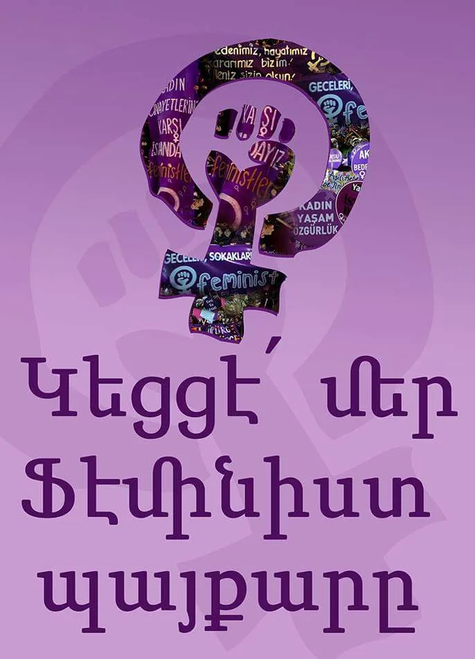 8 Mart Feminist Gece Yürüyüşü / 2015 / Fotobloklar