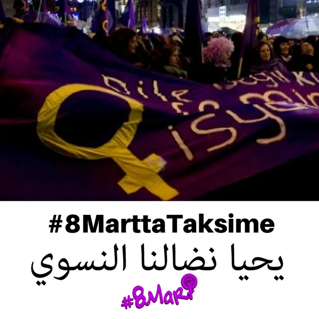 8 Mart Feminist Gece Yürüyüşü / 2018 / Sosyal medya eylemi